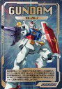 【中古】食玩 トレーディングカード RX-78-2 ガンダム(ビーム・ライフル右手/シールド左腕) 「機動戦士ガンダム アムロのバター醤油ポテトスティック」 セブンイレブン限定