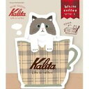 【新品】紙製品 White coffee コーヒーカップミニレター 「Kalita」