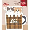 【新品】紙製品 Caramel coffee コーヒーカップミニレター 「Kalita」