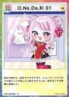 アニメ系トレカ/R/HIMEHINAトレーディングカードパック vol.1 Bubblin Special Edition MP1a-OR-0031：O.Ne.Da.Ri 01/