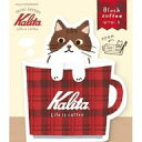 【新品】紙製品 Black coffee コーヒーカップミニレター 「Kalita」