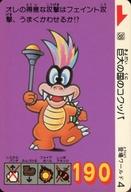 【中古】アニメ系トレカ/カードダス スーパーマリオブラザーズ3 38[ノーマル]：巨大の国のコクッパ