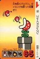 【中古】アニメ系トレカ/カードダス スーパーマリオブラザーズ3 16[ノーマル]：ファイアパックン