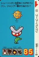 【中古】アニメ系トレカ/カードダス スーパーマリオブラザーズ3 17[ノーマル]：フーフーパックン