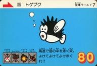 【中古】アニメ系トレカ/カードダス スーパーマリオブラザーズ3 25[ノーマル]：トゲプク