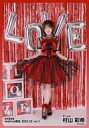 【中古】生写真(AKB48・SKE48)/アイドル/AKB48 村山彩希/全身/AKB48 2022年2月度 net shop限定個別生写真 vol.1