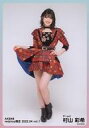 【中古】生写真(AKB48・SKE48)/アイドル/AKB48 村山彩希/全身/AKB48 2022年4月度 net shop限定個別生写真 vol.1
