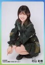 【中古】生写真(AKB48・SKE48)/アイドル/AKB48 村山彩希/座り/AKB48 2022年9月度 net shop限定個別生写真 vol.1