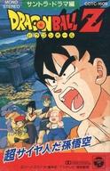【中古】ミュージックテープ ドラゴンボールZ 超サイヤ人だ孫悟空 サントラ・ドラマ編 【中古】ミュージックテープ ドラゴンボールZ 超サイヤ人だ孫悟空 サントラ・ドラマ編