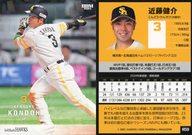 【中古】BBM/レギュラーカード/BBM 福岡ソフトバンクホークス ベースボールカード2025 H59[レギュラーカード]：近藤健介