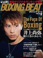 【中古】スポーツ雑誌 BOXING BEAT 2025年8月号