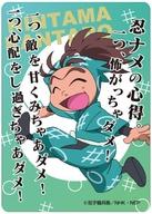 【中古】キャラカード 山村喜三太 「忍たま乱太郎 クリアカードコレクション (参の段)」