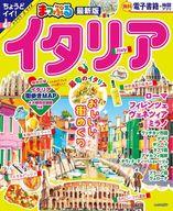 【中古】カルチャー雑誌 ≪地理・地誌・紀行≫ 付録付)まっぷる イタリア
