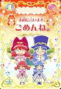 【中古】アニメ系トレカ/ふしぎ星の☆ふたご姫 ふしぎ星カード4~みんなでパーティー~ No.101:素直に言います。ごめんね。