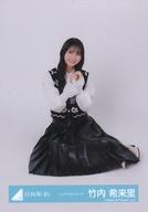 【中古】生写真(乃木坂46)/アイドル/日向坂46 日向坂46/竹内希来里/座り/日向坂46ランダム生写真【ニットベストコーデ】
