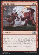 ͥåȥå׽ٲϲŷԾŹ㤨֡šۥޥå㥶/ܸ/C//ܥå2021 148/274[C]M21ۥ֥/Goblin WizardryפβǤʤ200ߤˤʤޤ