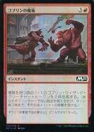 ͥåȥå׽ٲϲŷԾŹ㤨֡šۥޥå㥶/ܸFOIL/C//ܥå2021 148/274[C]M21ۡFOILۥ֥/Goblin WizardryפβǤʤ200ߤˤʤޤ