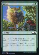 【中古】マジックザギャザリング/日本語版FOIL/C/緑/基本セット2021 210/274[C]：【M21】【FOIL】剛力化/Titanic Growth