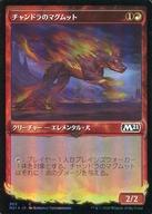 ͥåȥå׽ٲϲŷԾŹ㤨֡šۥޥå㥶/ܸFOIL/C//ܥå2021 303[C]M21ۡFOILۡPWե졼ǡۥɥΥޥå/Chandras MagmuttפβǤʤ200ߤˤʤޤ