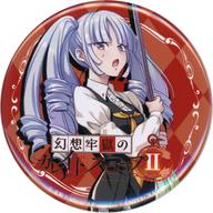 発売日 2025/03/14 メーカー Amazon.co.jp/エンターグラム 型番 - 中古注意事項 ※こちらの商品は、「特典のみ」となっております。予めご了承ください。 備考 商品解説■PS4/Switchソフト「幻想牢獄のカレイドスコープ2」アマゾン購入特典の『オリジナル缶バッジ』です。【商品詳細】サイズ：直径約54mm 関連商品はこちらから Amazon.co.jp/エンターグラム　