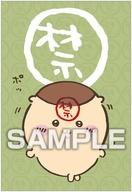 食玩 雑貨 くりまんじゅう(禁) 「ちいかわ ブロマイドガム2」