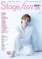 【中古】芸能雑誌 Stagefan Vol.42