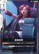 【中古】ガンダムカードゲーム/C/White/ブースターパック Newtype Rising [GD ...
