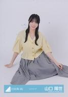 【中古】生写真(乃木坂46)/アイドル/日向坂46 日向坂46/山口陽世/座り/日向坂46ランダム生写真【シャツコーデ】