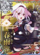 【中古】艦これアーケード/駆逐艦/期間限定クリスマス仕様オリジナルフレーム 2019年版 春雨改(新デザ..