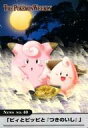 【中古】アニメ系トレカ/ウィークリーカード/カードダス ポケットモンスターアドバンスジェネレーション ポケモンずかんカード ポケモンウィークリーカード NEWS No.40:「ピィとピッピと『つきのいし』」