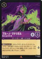 ͥåȥå׽ٲϲŷԾŹ㤨֡šDisney Lorcana/쥢/᥸/ܸ/URSULAS RETURN սΥ 38/204[쥢]֥롼Ρޥɥꥬ ƤФƤˡפβǤʤ200ߤˤʤޤ