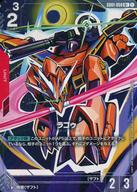 【中古】ガンダムカードゲーム/R+/Red/ブースターパック Newtype Rising [GD0 ...