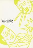 【中古】パンフレット ≪パンフレット(舞台)≫ パンフ)劇団東京乾電池祭り創立30周年記念公演