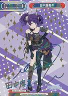 楽天ネットショップ駿河屋　楽天市場店【中古】Reバース for you/PP/PA/ブースターパック アニメ「アイドルマスター シャイニーカラーズ 2nd season」 IMS/002B-P005PP[PP]：田中摩美々（菅沼千紗虹箔押しサイン入り）