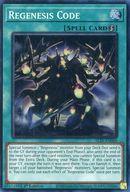 【中古】遊戯王/SR/魔法/英語版/ALLIANCE INSIGHT ALIN-EN060[SR]：Regenesis Code/再世神