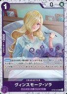 šONE PIECEɥ/UC/CHARACTER/ONE PIECE CARD THE BEST vol.2PRB-02 OP06-063[UC]󥹥⡼(ǥ㤤ե)