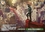 【中古】ヴァイスシュヴァルツ/PR/クライマックス/ブースターパック 怪獣8号 3BOX購入PRパックキャンペーン KJ8/S123-P04[PR]：(ホロ)歴史に残る大怪獣!?