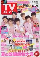 【中古】芸能雑誌 週刊TVガイド(関東版) 2018年6月29日号