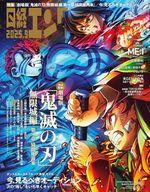楽天市場】鬼滅の刃（雑誌｜本・雑誌・コミック）の通販