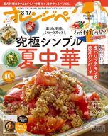 【中古】グルメ・料理雑誌 付録付)オレンジページ 2025年8月17日号