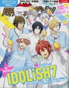 【中古】芸能雑誌 北海道版月刊ザ・テレビジョン 2023年7月号 アイドリッシュセブン限定Ver.