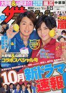 発売日 2013/08/12 メーカー KADOKAWA 型番 - JAN 4910212940833 備考 10月新ドラマ速報 関連商品はこちらから KADOKAWA　