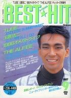 【中古】音楽雑誌 付録付)The BEST・HIT 1987年9月号