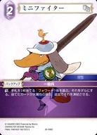 【中古】ファイナルファンタジーTCG/C/雷/深淵のガンスリンガー【26】 26-096C[C]：ミニファイター