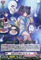 【中古】ヴァンガード