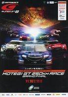 ͥåȥå׽ٲϲŷԾŹ㤨֡šۥѥեå ѥեå(ȥݡĢ ѥ2018 AUTBACS SUPER GT Round 8 MOTEGI GT 250KM RACE GRANDFINALפβǤʤ360ߤˤʤޤ