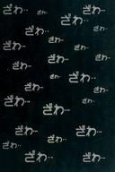 [중고] 노트·메모장 자와…
