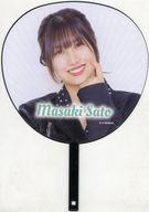 【中古】うちわ 佐藤優樹 メンバーが裏面をデザイン! うちわ 「M-line Special 2024 Autumn 〜brand new “more” 〜開催記念! ラッフルくじ」 C賞