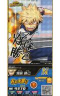 【中古】僕のヒーローアカデミア激突!ヒーローズバトル/N/バトルカード/常設カード HBR-0-006-N[N]：爆豪勝己(キャラクターサイン入り)