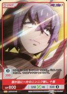 【中古】株式会社TCG/PR/赤/DIVINE CROSS 真夜中ぱんチ ブースターパック BOX購入特典 MYPN-01-36[PR]..